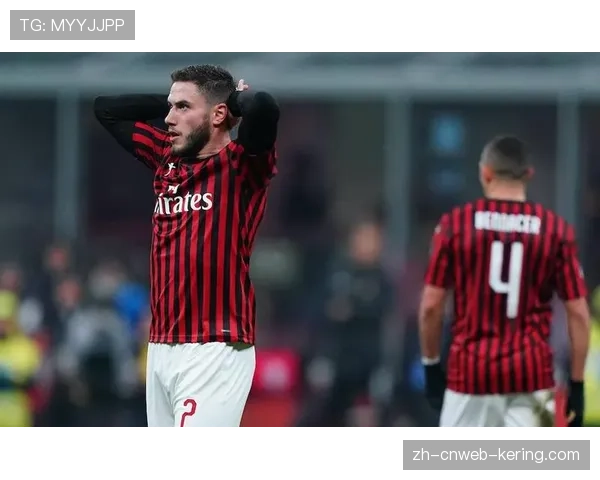 官方：AC米兰主力右后卫卡拉布里亚肌肉疲劳，将缺席对阵维罗纳一役