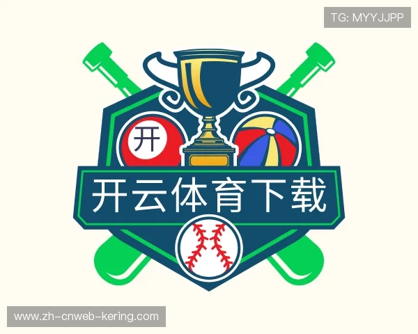 认识开云体育下载